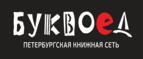 Скидки до 25% на книги! Библионочь на bookvoed.ru!
 - Рошаль
