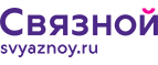 Скидка 3 000 рублей на iPhone X при онлайн-оплате заказа банковской картой! - Рошаль